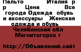 Пальто. Max Mara.Италия. р-р 42-44 › Цена ­ 10 000 - Все города Одежда, обувь и аксессуары » Женская одежда и обувь   . Челябинская обл.,Магнитогорск г.